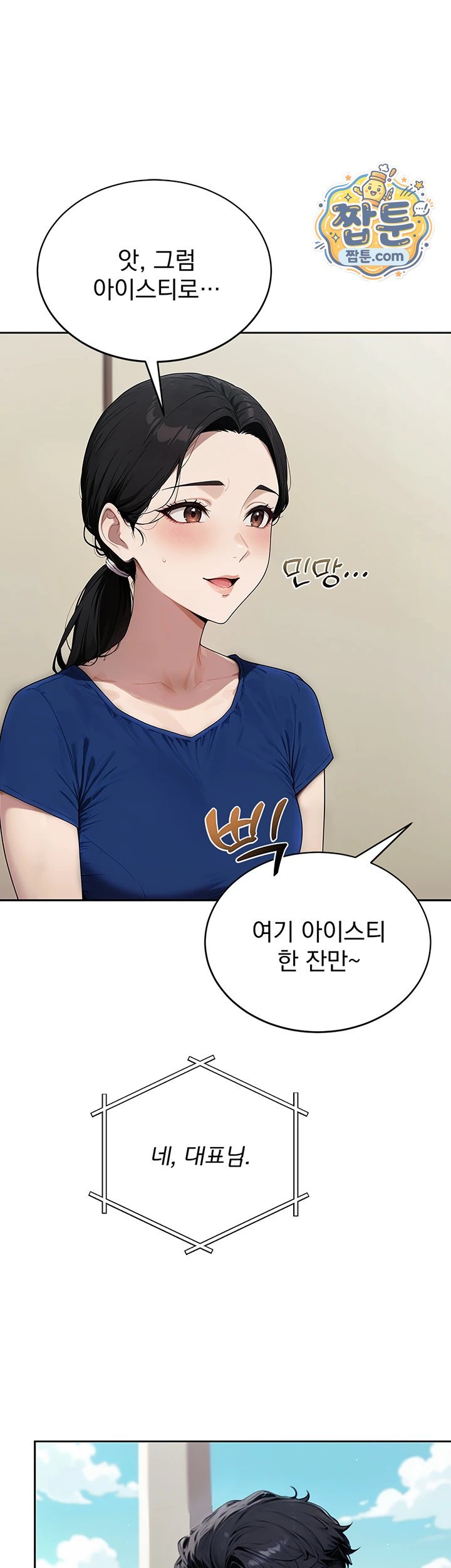lewd-theater-raw-chap-9-26