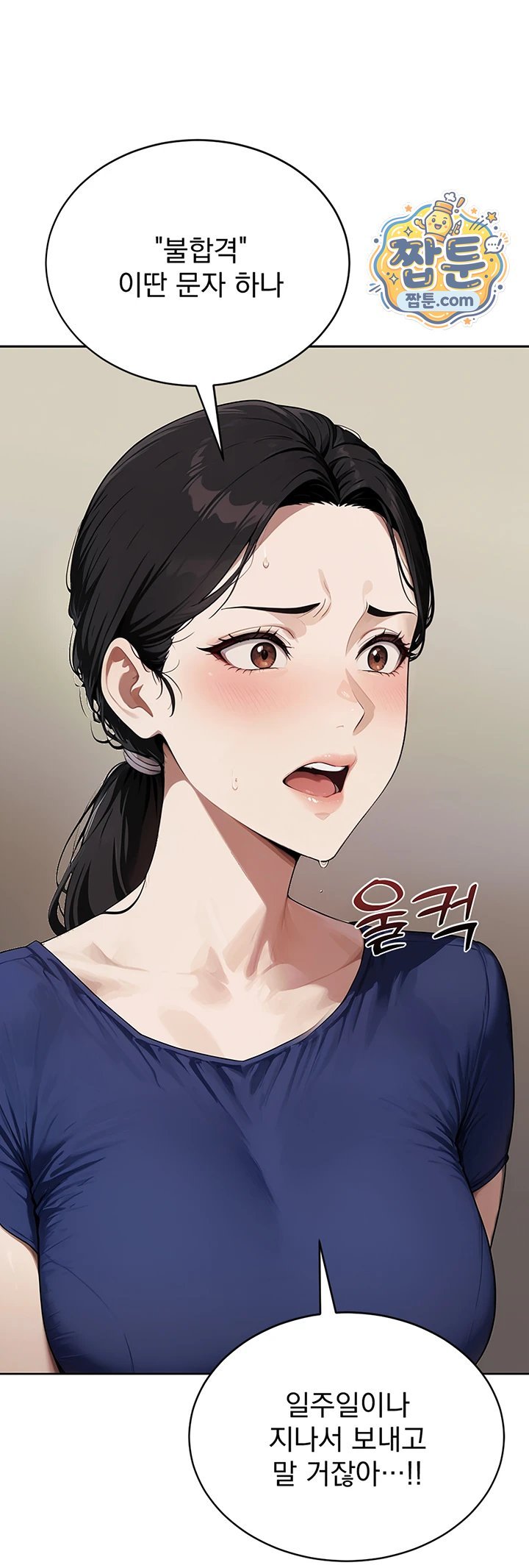 lewd-theater-raw-chap-9-31