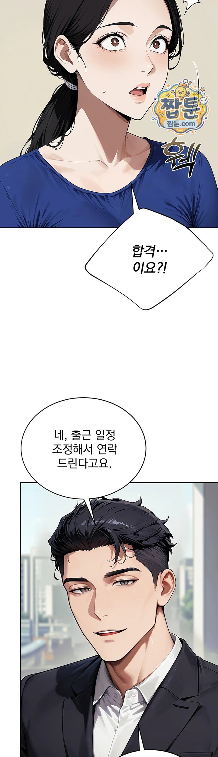 lewd-theater-raw-chap-9-33