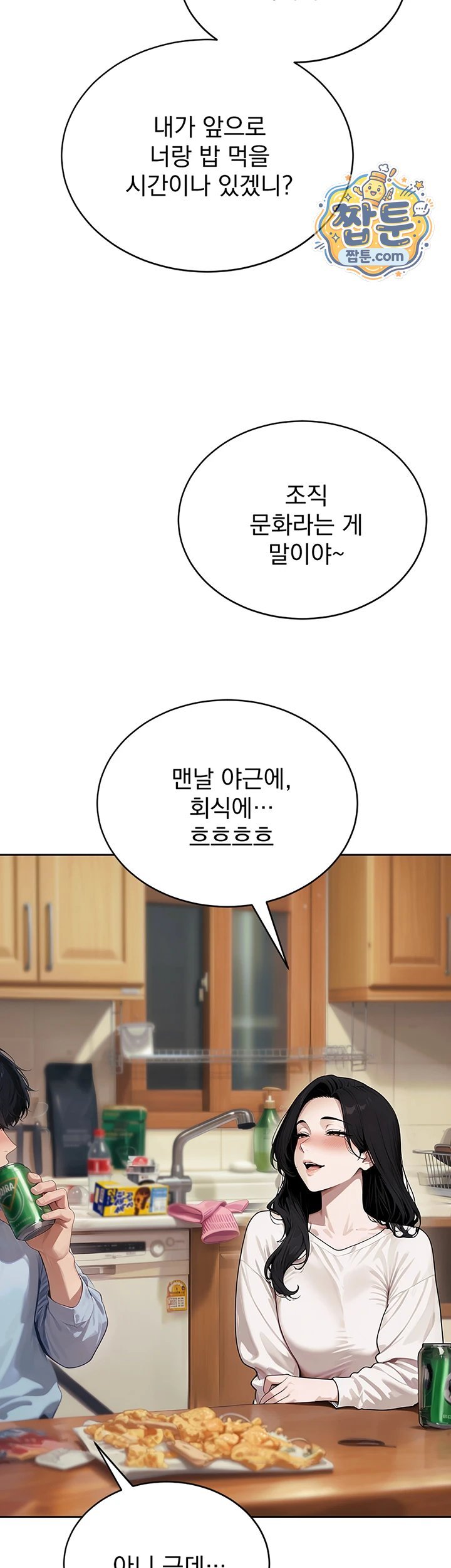 lewd-theater-raw-chap-9-38