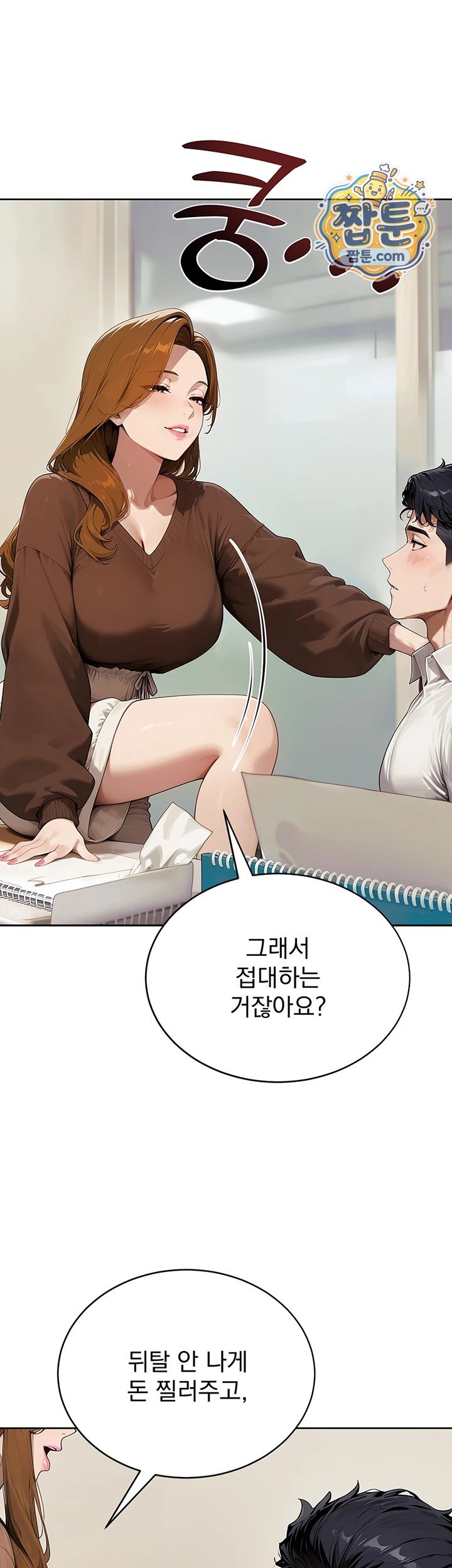 lewd-theater-raw-chap-9-50