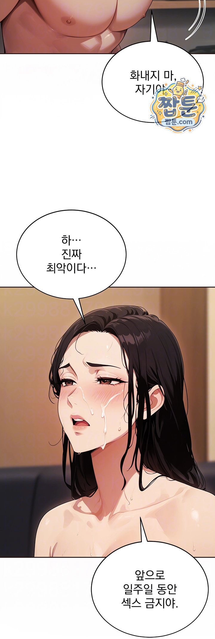 lewd-theater-raw-chap-9-5