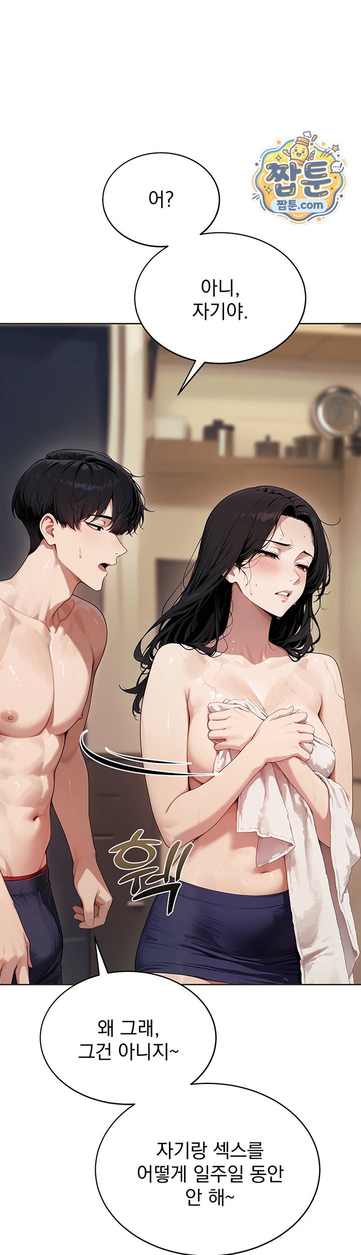 lewd-theater-raw-chap-9-6