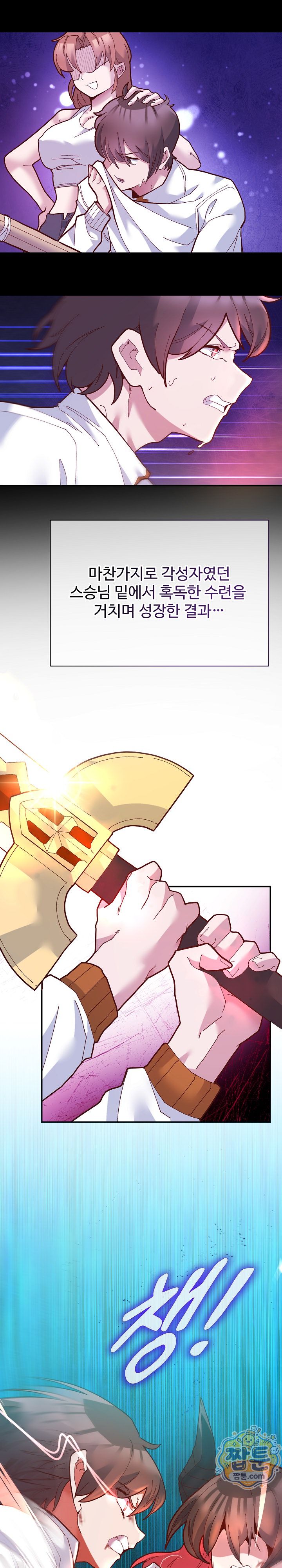 the-hero-is-the-secretary-under-the-desk-raw-chap-1-10