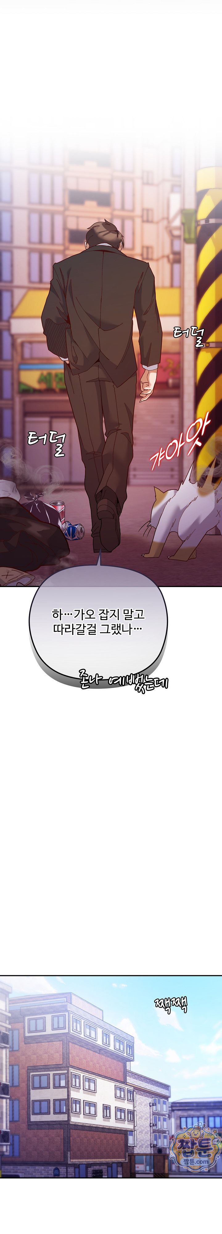 the-hero-is-the-secretary-under-the-desk-raw-chap-1-22