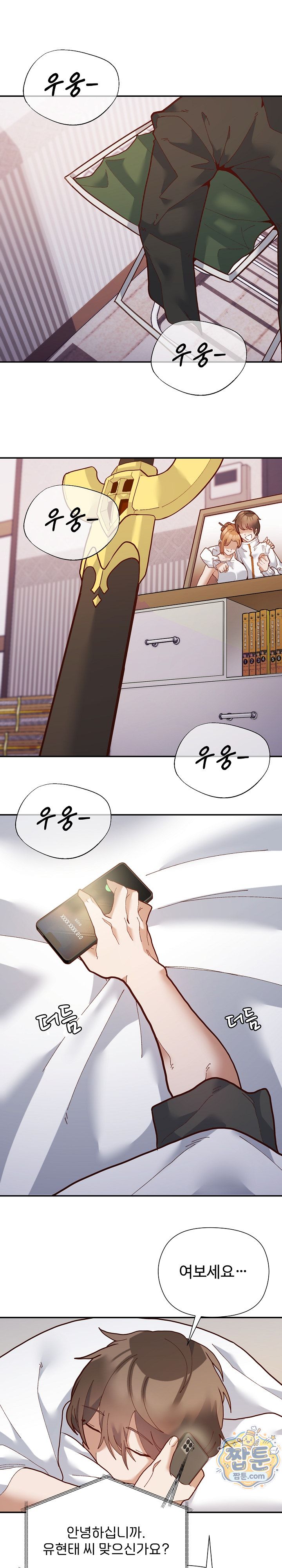 the-hero-is-the-secretary-under-the-desk-raw-chap-1-23
