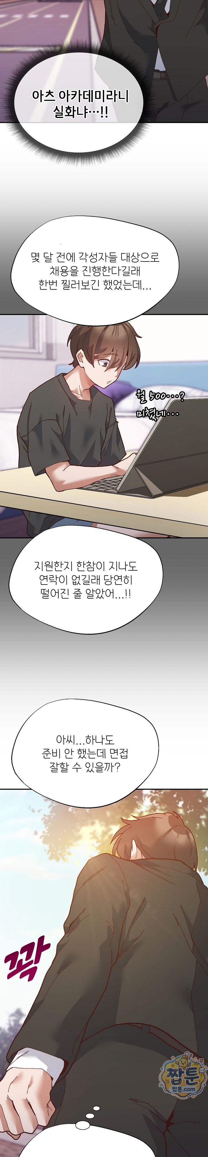 the-hero-is-the-secretary-under-the-desk-raw-chap-1-26