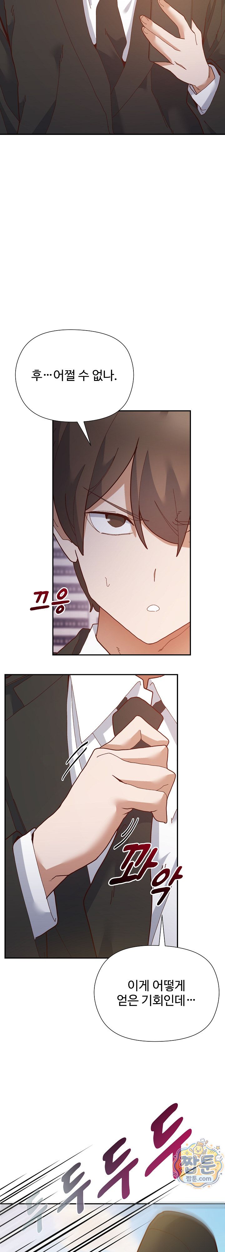 the-hero-is-the-secretary-under-the-desk-raw-chap-1-28