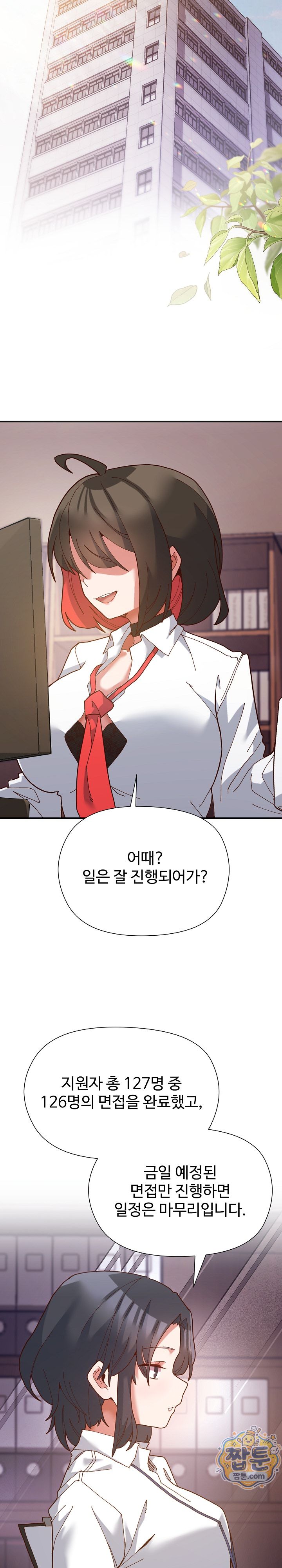 the-hero-is-the-secretary-under-the-desk-raw-chap-1-33