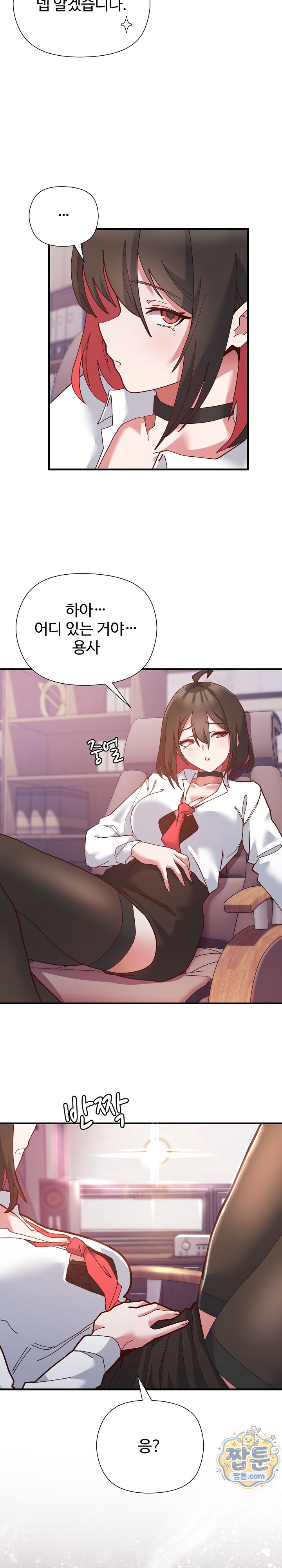 the-hero-is-the-secretary-under-the-desk-raw-chap-1-38