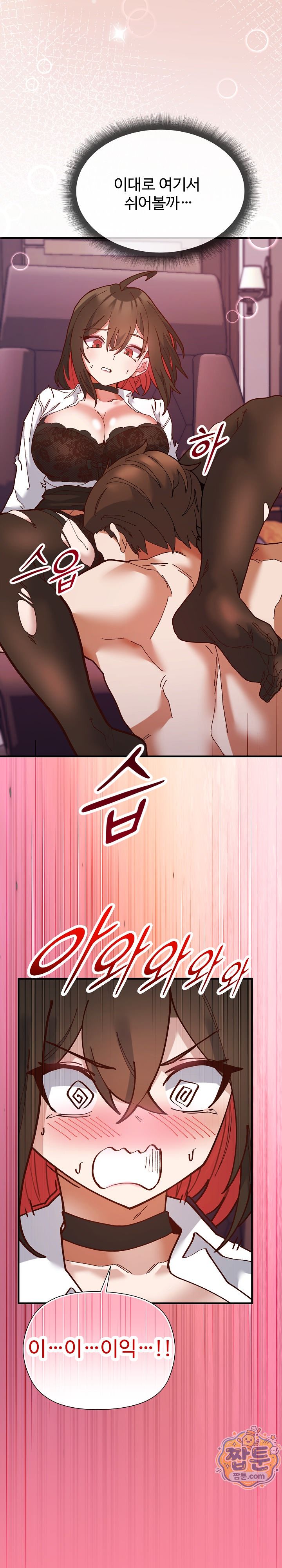 the-hero-is-the-secretary-under-the-desk-raw-chap-1-42