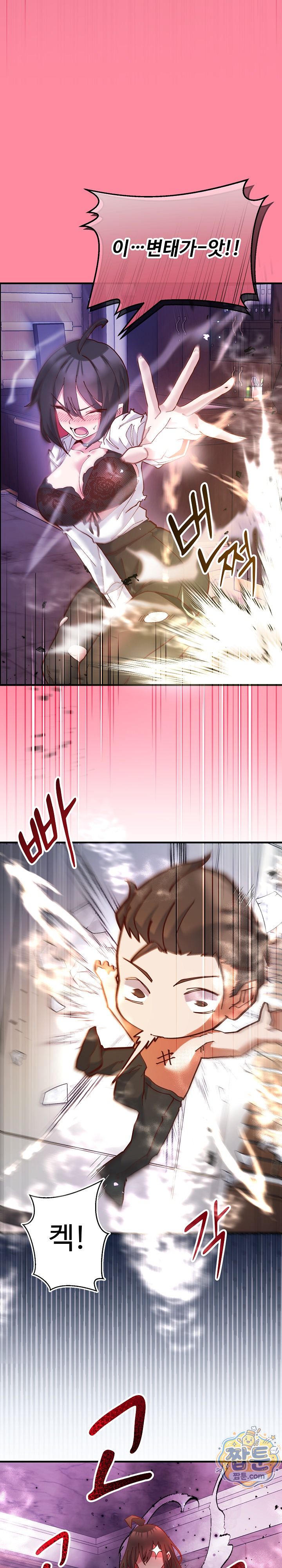 the-hero-is-the-secretary-under-the-desk-raw-chap-1-43