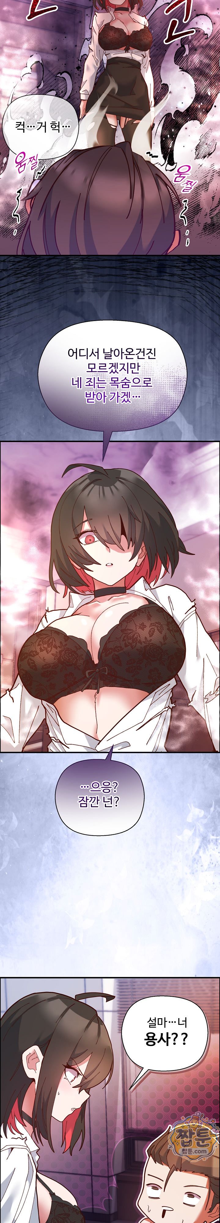 the-hero-is-the-secretary-under-the-desk-raw-chap-1-44