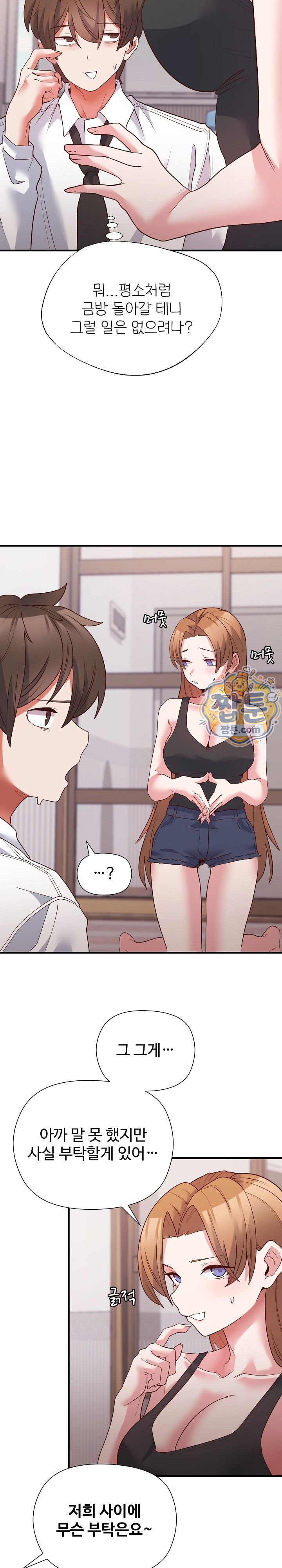 the-hero-is-the-secretary-under-the-desk-raw-chap-9-28