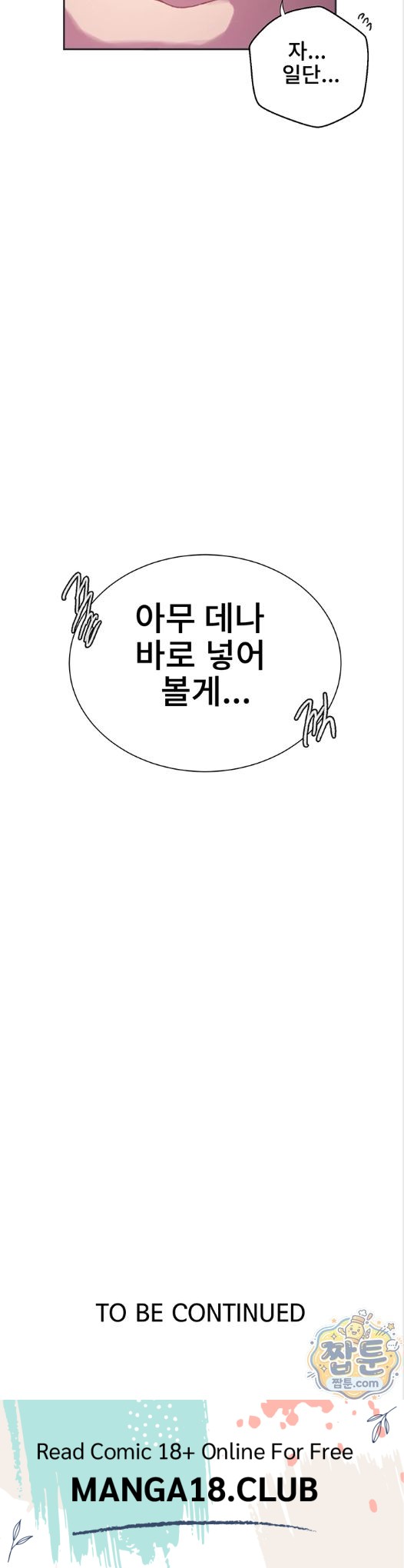 secret-class-raw-chap-310-28