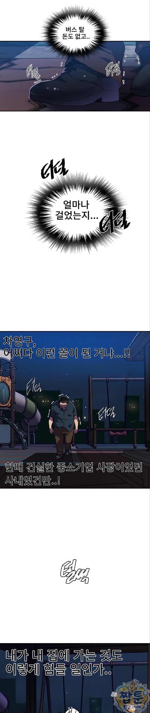 secret-class-raw-chap-310-3